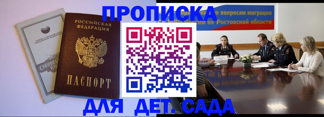 прописка гарантия в Пушкино