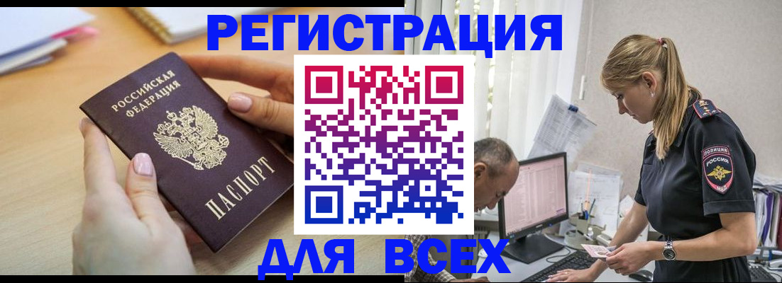 где прописаться в Пушкино