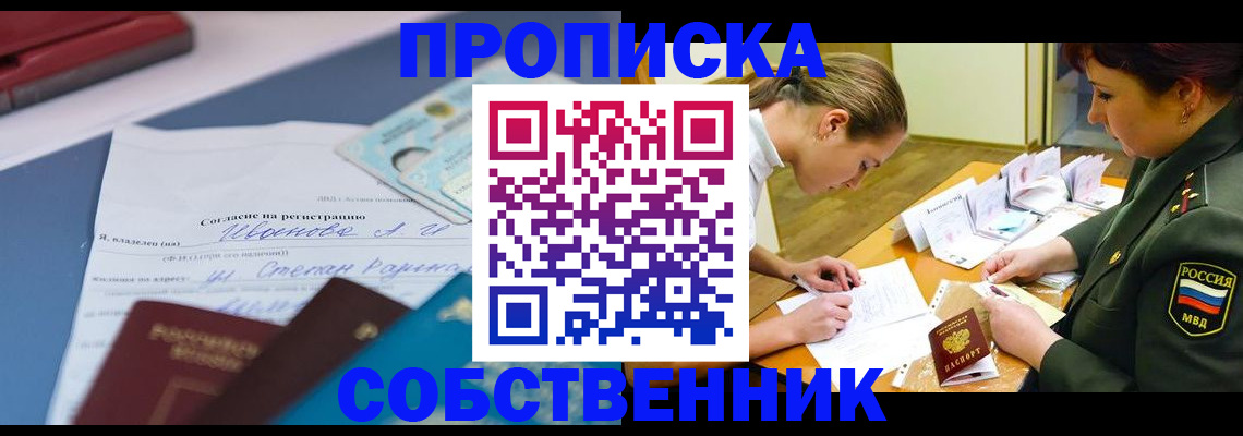 временная регистрация поиск в Пушкино