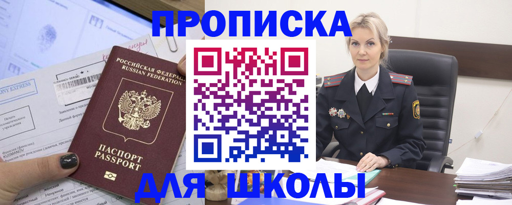 прописка поиск в Пушкино