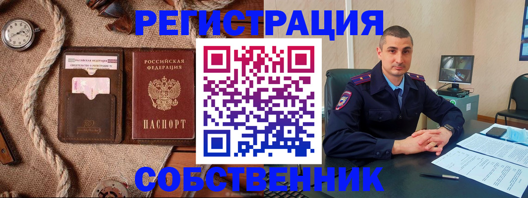 временная регистрация купить в Пушкино